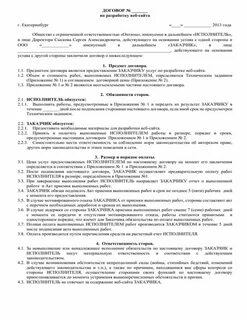 Законом или договором может быть установлена