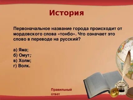 Сколько историй в 6 классе