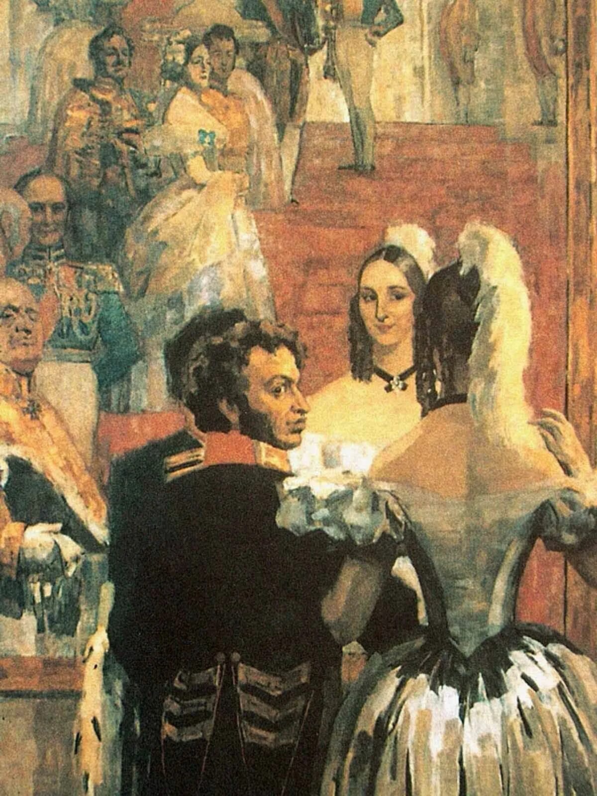 А.С. Пушкин и н. н. Пушкина на придворном балу.