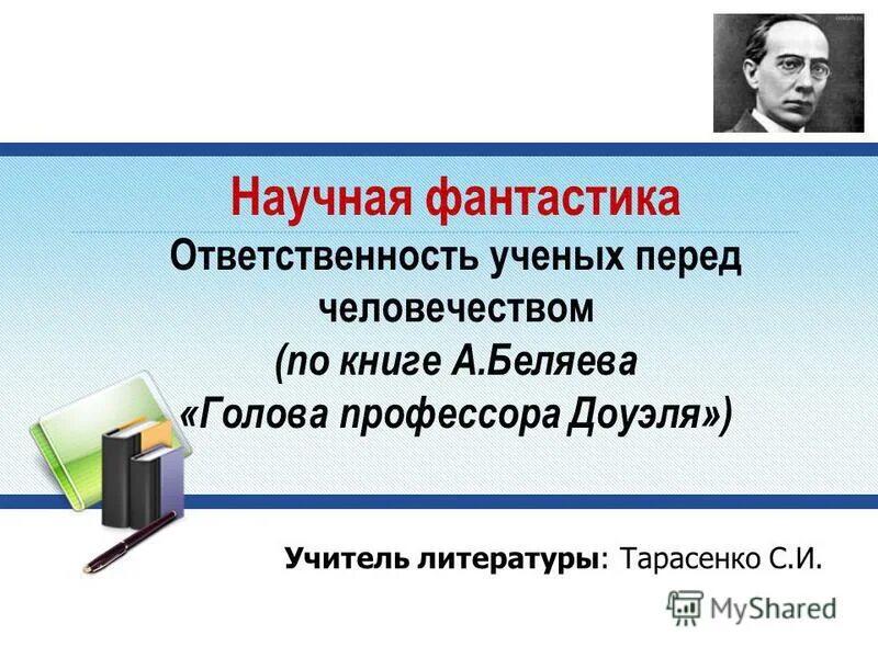 настоящие ученые. образ ученого в литературе. каким должен быть настоящий ученый. каким должен быть настоящий ученый. настоящий ученый.