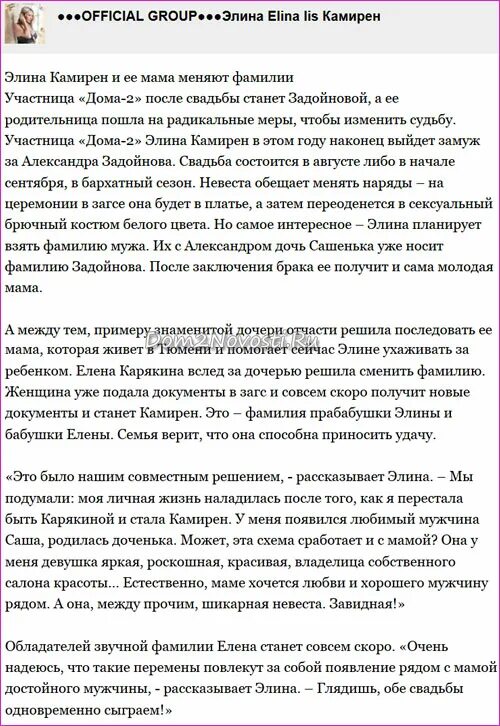 жена забирает фамилию мужа. развод в греции. как сменить фамилию на девичью. должна ли жена брать фамилию мужа. позорить фамилию мужа.
