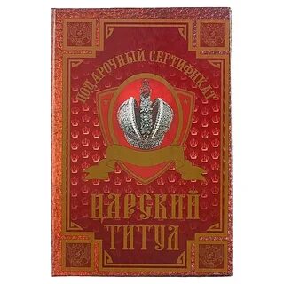 Царский титул
