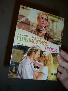 Слушать любить молиться