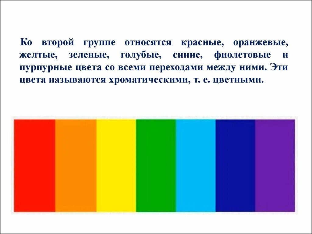 Почему синий и желтый. Красный оранжевый желтый зеленый голубой синий. Красный оранжевый желтый зеленый синий фиолетовый. Цвета ,синий зеленый красный желтый фиолетовый. Цвета желтый зеленый красный синий цвета.