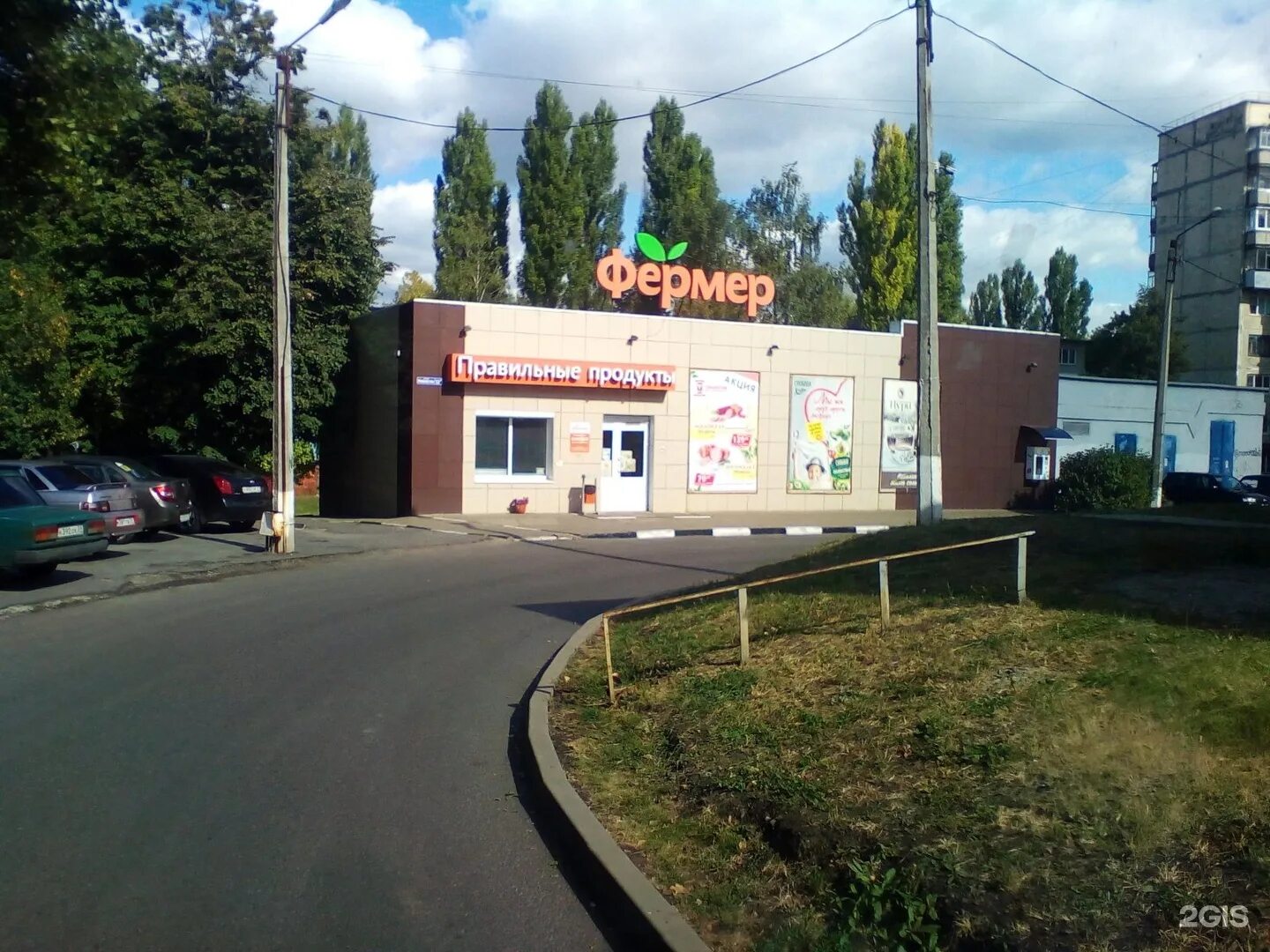 фермер фермер магазин. фермер торг белгород. фермер мокроусова белгород. фермер белгород. фермер, белгород, славянская улица.