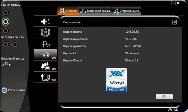 Via audio controller. Via vt1708s driver. via audio control panel.