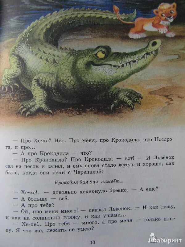 Дилы. Водные пресмыкающиеся. Гребнистый крокодил нападение. Миссисипский аллигатор. Дила крокодила.