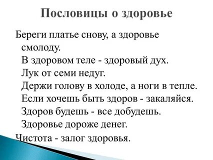 Нашел береги это пословица