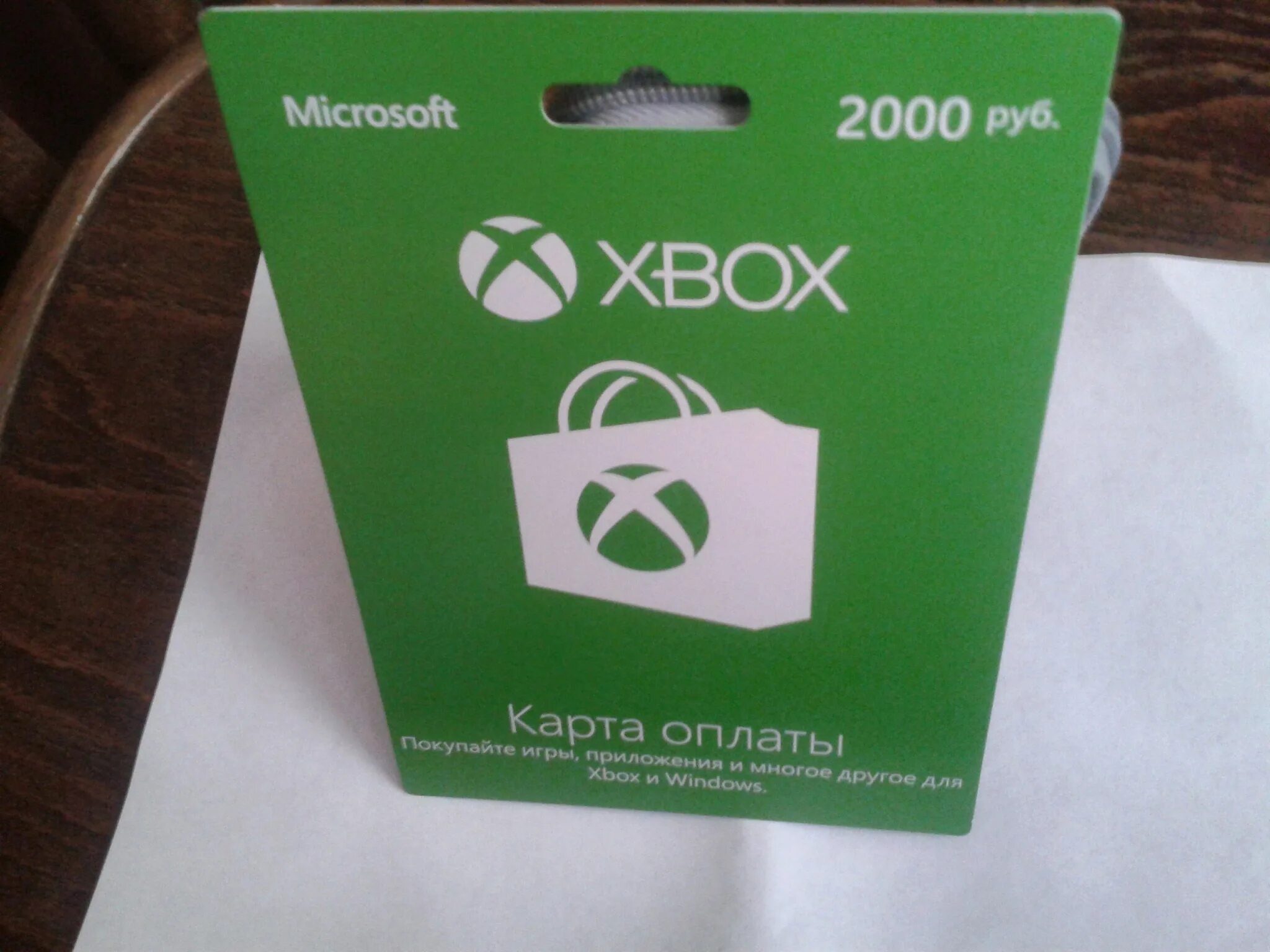 Хбокс плати. Xbox Live 2000. Карта оплаты Xbox. Карта пополнения Xbox. Карта оплаты Xbox one.