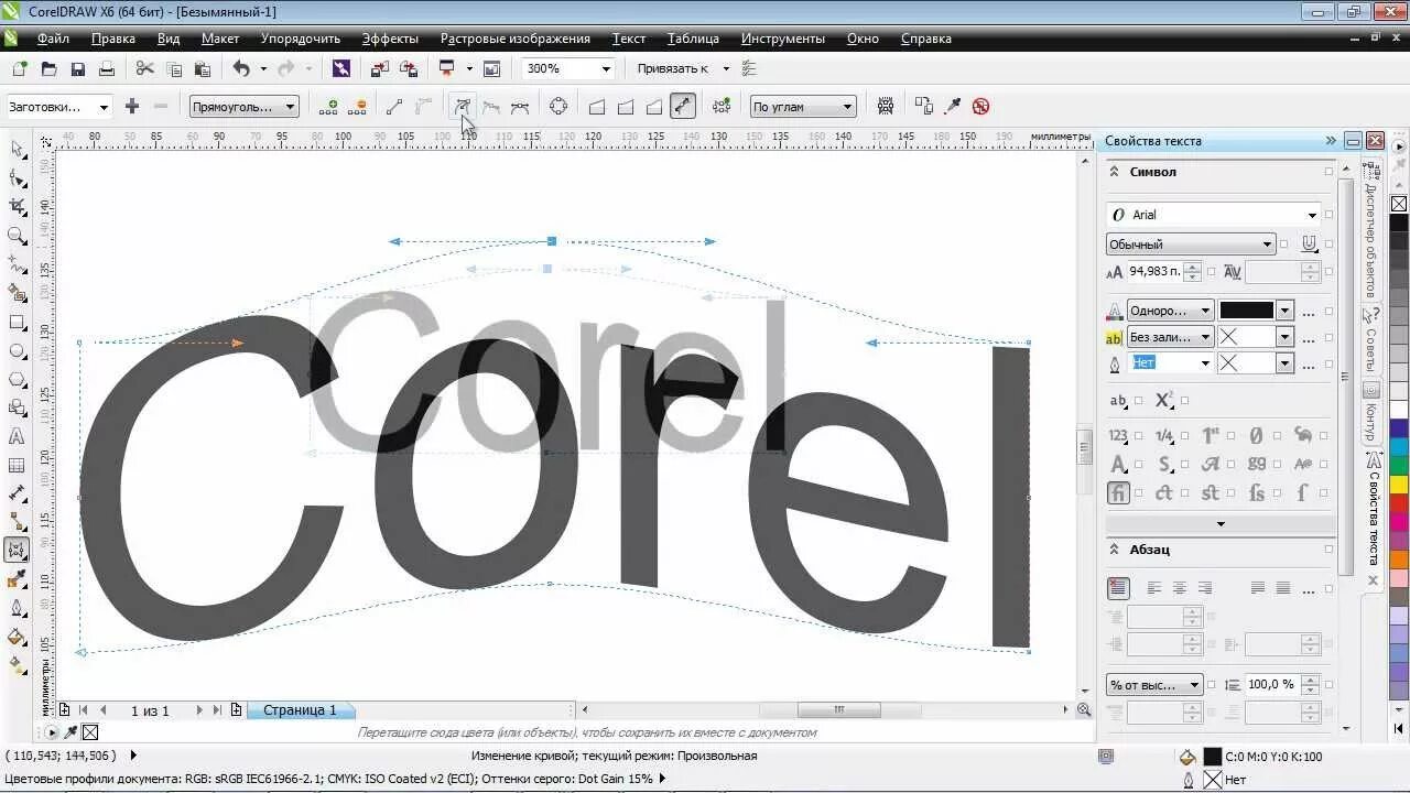 Объемные буквы в coreldraw. Coreldraw инструмент оболочка. Шрифты для корел. Надпись в кореле. Создать в coreldraw