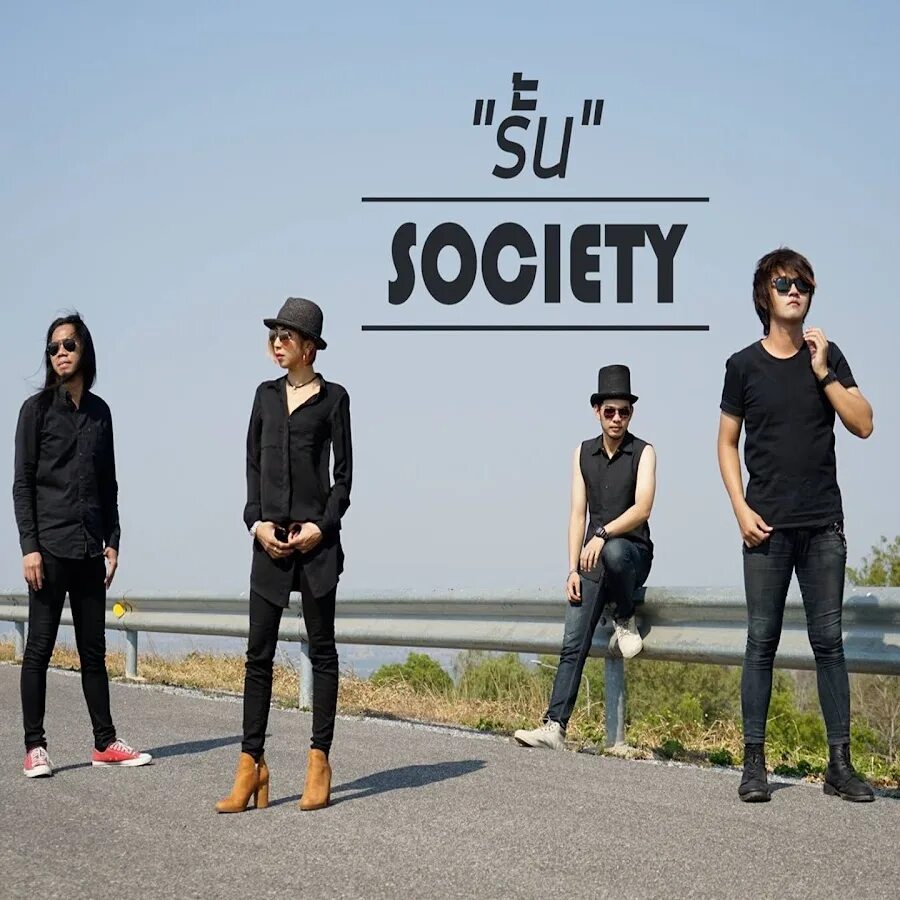 Группа Lost Society альбомы. Группа Solt. Society песня.