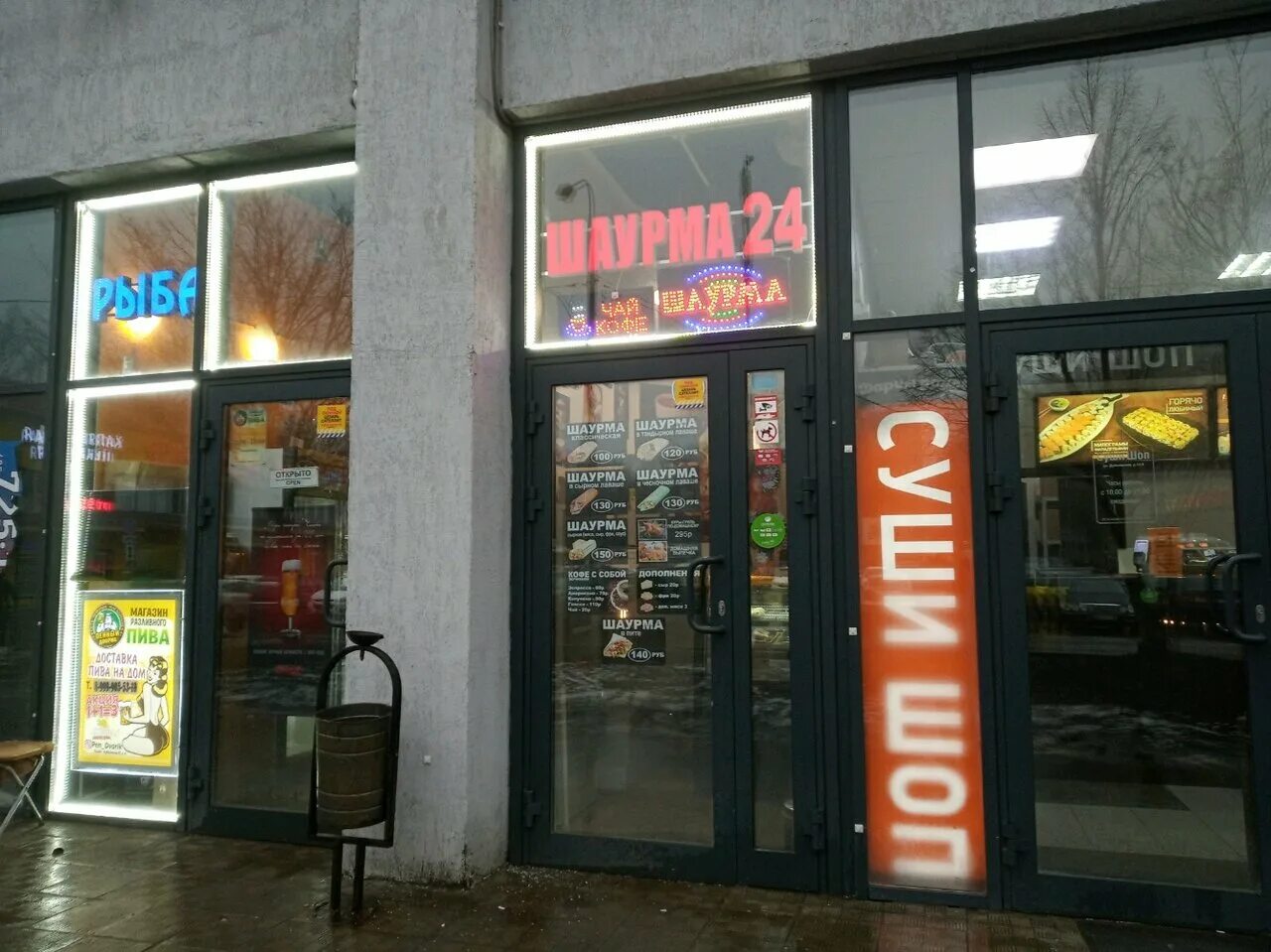 шаурма 24 рядом со мной. шаурма в москве. шаурма 24. шаурма 24 рядом со мной. шаурма 24 часа.