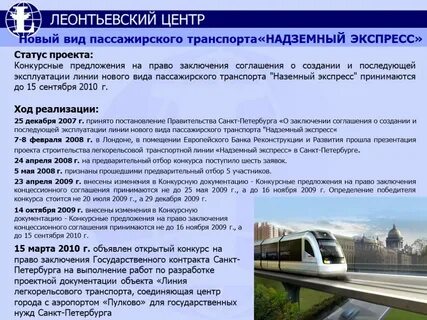 Реализуемые проекты в санкт петербурге