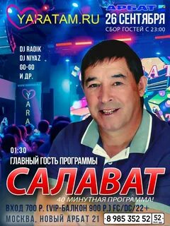 Мин яратам сине татарстан салават фатхетдинов