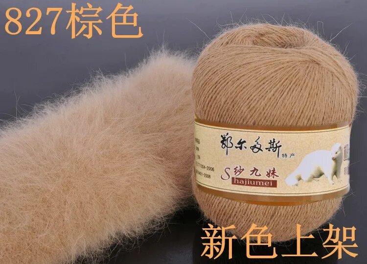 пух норки 865. пух норки для новорожденных. пряжа пух норки 855. пух норки пряжа. пряжа long mink wool.