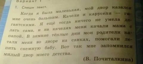 Как подчеркнуть имя прилагательное в тексте
