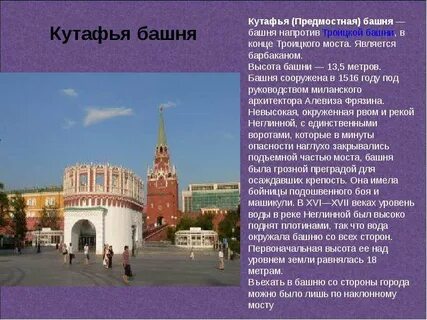 Значение кремля в наши дни