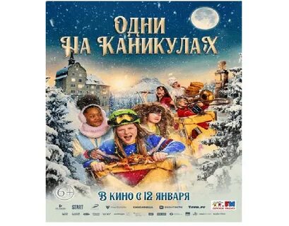 Были на каникулы