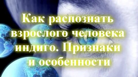 Как распознать душу человека