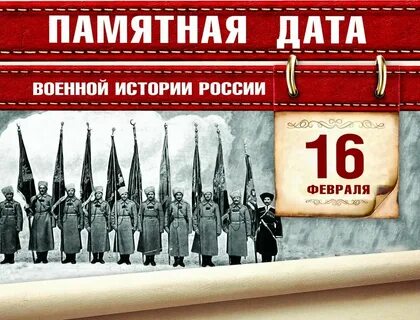 24 февраля дата начала