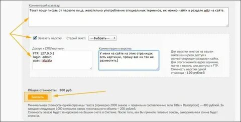 Комментарий к тексту 6
