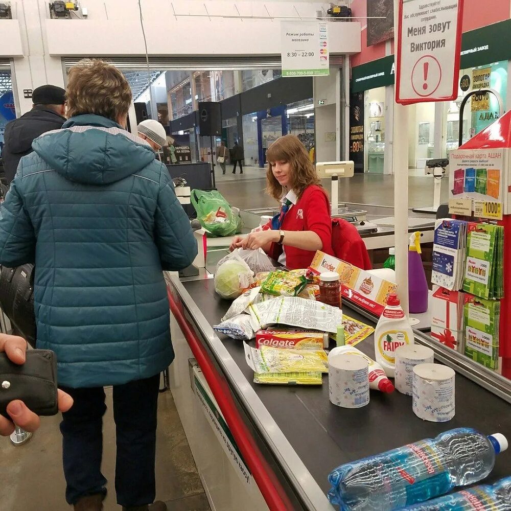 Очередь на кассе в супермаркете. Кассирша в Ашане. Покупатель в магазине. Касса в гипермаркете. Покупка через спб