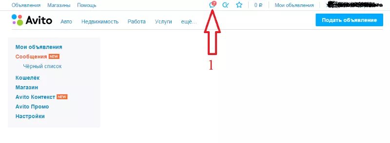 Авито не работают сообщения. Сообщения авито. Почему авито не показывает фото. Авито не грузит. Почему авито не показывает сообщения?.