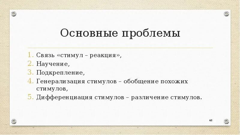 Проблемы связи