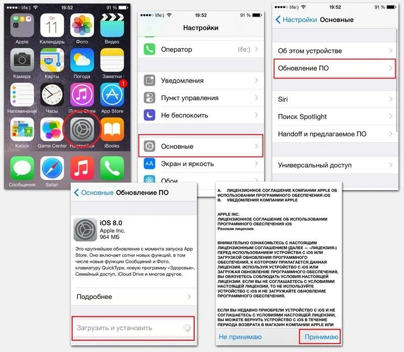 Где можно найти обновление. Как обновить айфон 6 s. обновление ios на айфонах. как обновить ios на айфоне. как обновить айфон 6.