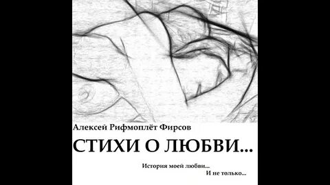 Стих алексею