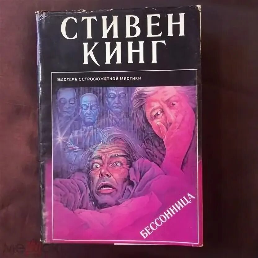 Слушать аудиокнигу стивена кинга худеющий. Слушать аудиокнигу стивена кинга худеющий. Слушать аудиокнигу стивена кинга худеющий. Худеющий аудиокнига. Слушать аудиокнигу стивена кинга худеющий.