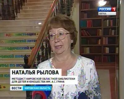 Сайт библиотеки грина киров
