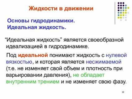 Понятие идеальной формы