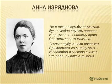Когда она была еще жива