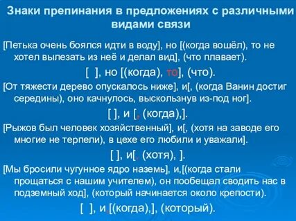 Вернуться поздно тип связи