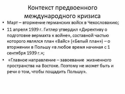 Международный политический кризис