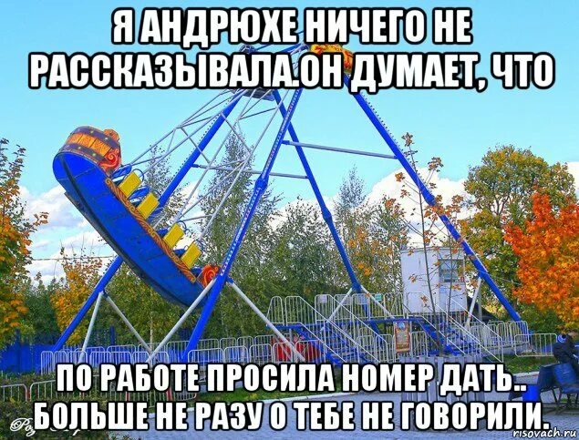 Ого качели мем. Ого качели. эмоциональные качели юмор. мои качели мем. о качелька мем.