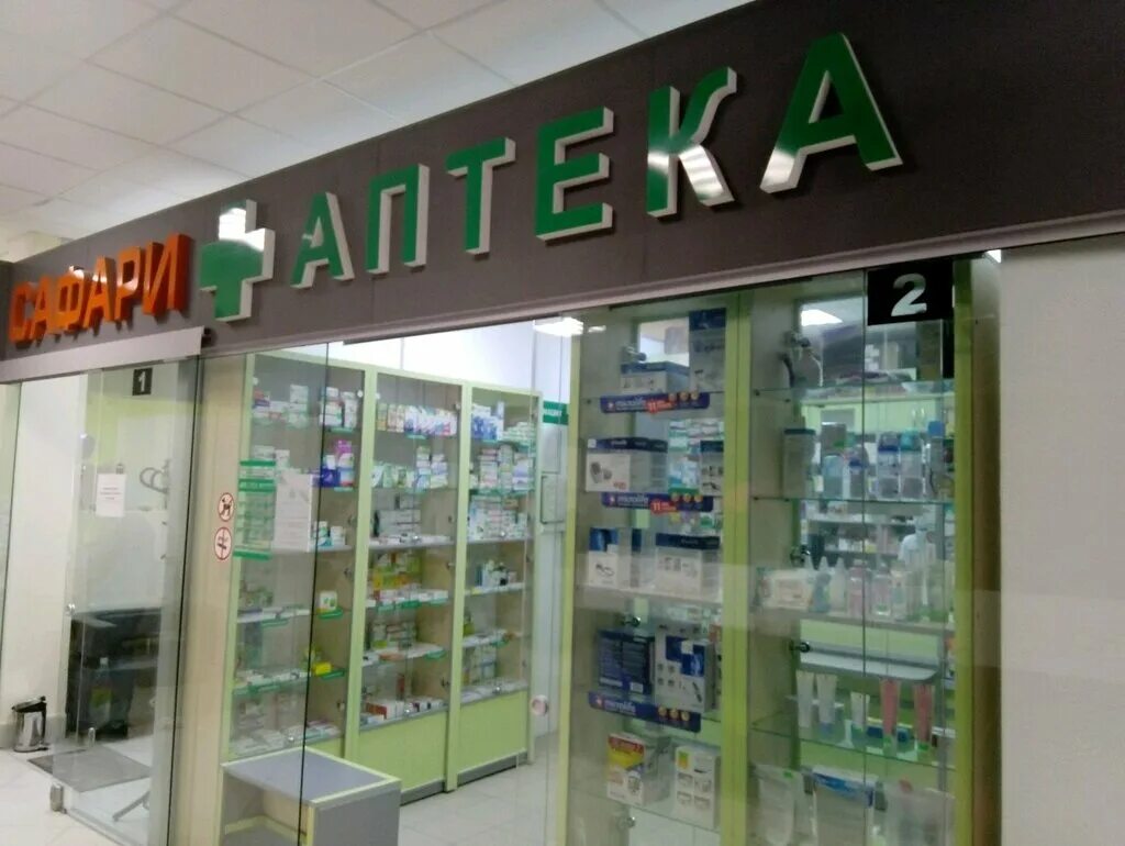 аптека 119 могилева. аптека могилев время работы. непокоренных 65. аптека пушкино. аптека 34 могилев.