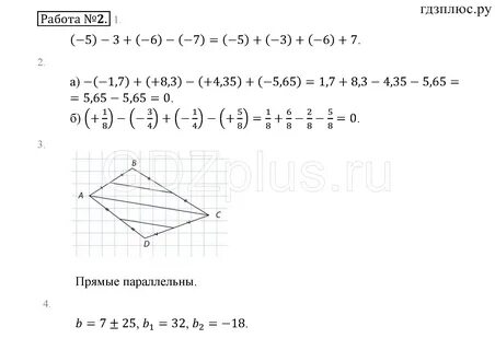 Математика зубарева 6 самостоятельная