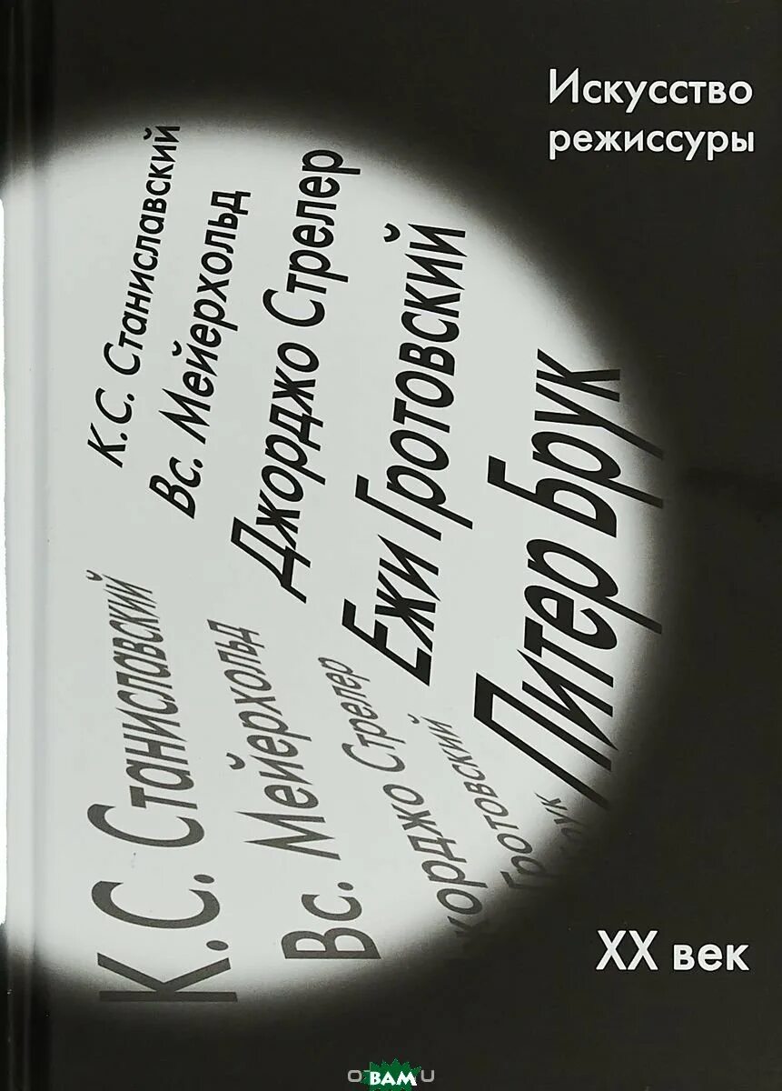 вгик актерский факультет. актерское искусство. режиссер постановщик в театре. искусство режиссуры. искусство режиссуры.