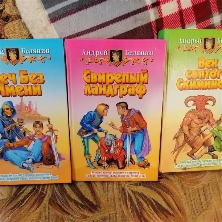 Слушать аудиокнигу андрея белянина меч без имени. Слушать аудиокнигу андрея белянина меч без имени. Слушать аудиокнигу андрея белянина меч без имени. "меч без имени". О.