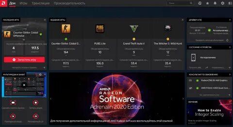 Amd radeon software adrenalin 2020