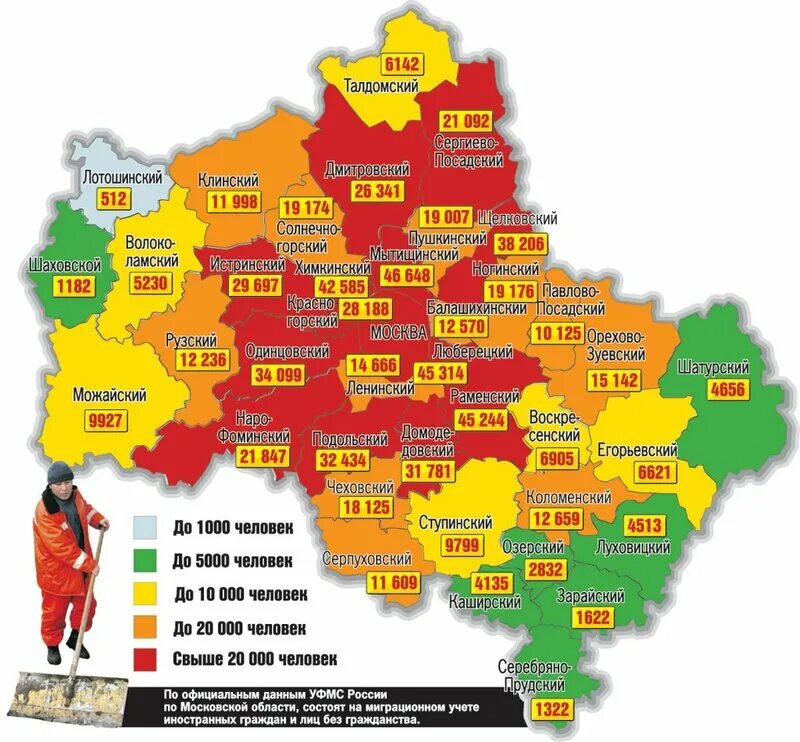 Сколько людей в московской области 2024. Население районов Москвы. Самые криминальные районы Москвы и Подмосковья. Самые криминальные районы Подмосковья. Население Московской области.