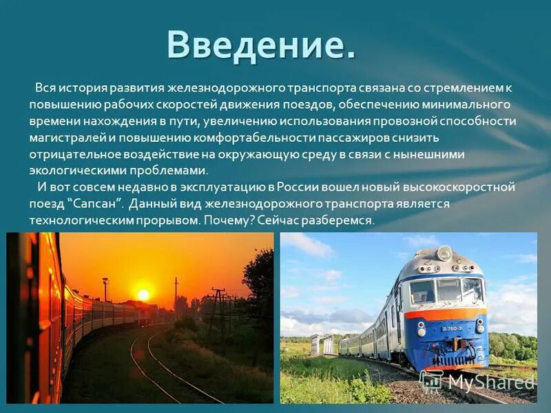 Современный транспорт фото - Сервис Левша