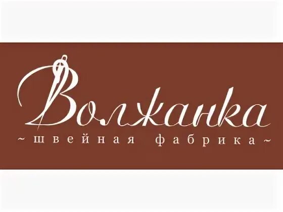 Волжанка вода логотип. Фабрика волжанка ульяновск. Кондитерская фабрика волжанка ульяновск. Ульяновская кондитерская фабрика волжанка. Фабрика волжанка.