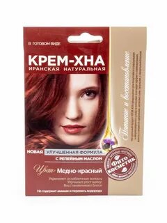 Крем краска хна