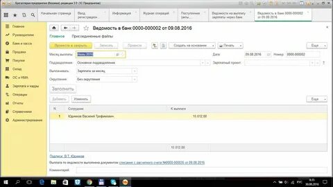 Получено с расчетного счета 1с