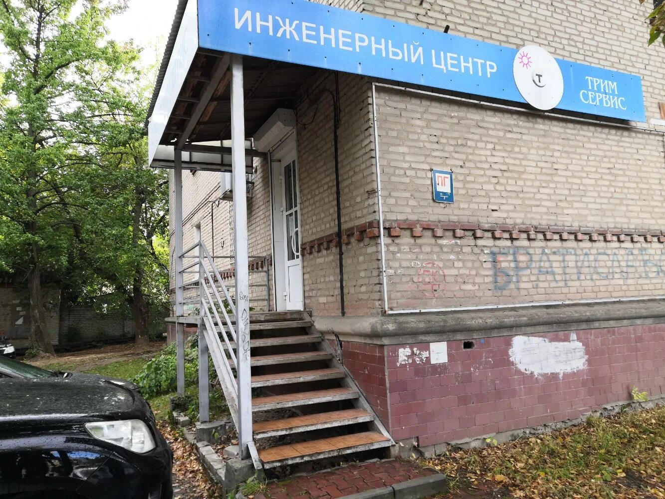 газпром межрегионгаз рязань соборная ул 23. грибоедова 46 рязань. запчасти газ рязань. магазин по газовому оборудованию в рязани. газ сервис рязань.