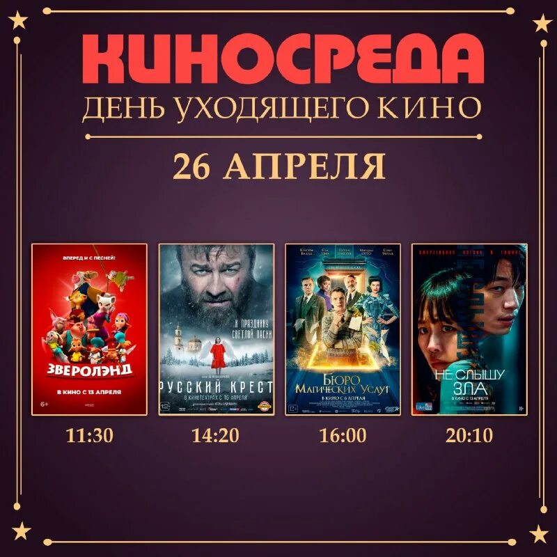 кинотеатр нептун новороссийск афиша на сегодня