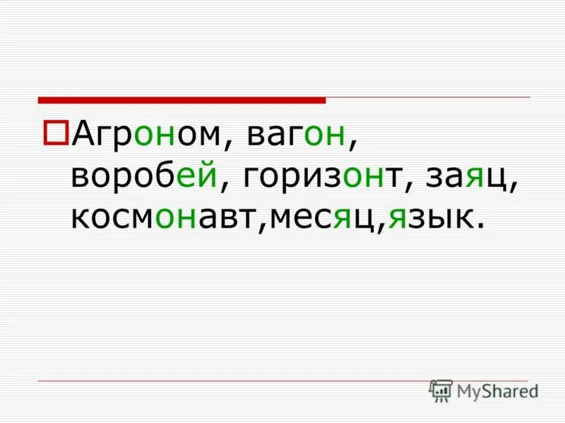 Урок правописание местоимений с предлогами